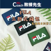 【教練先生】 FILA 錢包 尼龍錢包 運動皮夾 三折式錢包 錢包 皮夾 零錢袋 皮包 男生錢包  PWT-9012