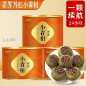 【臺灣出貨】🌸戀凝香小青柑宮廷普洱茶福建高山新茶柑香濃郁正宗耐泡罐裝