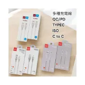 (店+) HANG R6 2.6A 3.4.A閃充線 傳輸線 快充線 充電線 蘋果 iPhone ios Typec