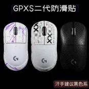 TBTL滑鼠防滑貼G Pro X Superlight GPW二三代腳貼狗屁王吸汗GPXS