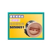 (店+)【EPSON】碳粉補給站 【環保】 M1400/ MX14/ MX14NF環保碳粉匣 S050651