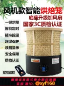雲鼎百貨 {可打統編 保固一年}茶葉提香機烘干機醒茶焙茶器家用小型電烘茶機食品智能烤茶烘焙籠