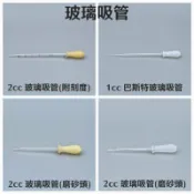 ⭐蝦皮發票⭐ 玻璃吸管 (多種可選) 吸管 液體吸取器 液體分裝工具 巴斯特玻璃吸管 瓶瓶罐罐