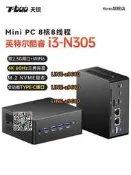 【可開發票】T-bao天鋇 英特爾intel酷睿i3 N305迷你主機 雙2.5G網口三屏4K顯示辦公電腦臺式小主機