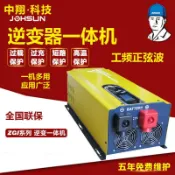 貓與鼠百貨店 工頻純正弦波太陽能 逆變器一體機5000W 推挽式逆變器