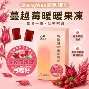 【愛合購】【高益Q】洛神蔓越莓暖暖機能果凍條/私密處呵護/漢方調理/月越好