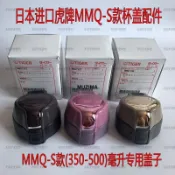 【🛡️虎牌萬用】日本進口tiger虎牌保溫杯MMQ-S050/S035/S35C杯蓋MCF蓋子墊圈配件保溫杯通用杯蓋