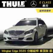 MyRack 車架專家 MRK 皮卡配件 ∥MyRack∥ BENZ E Class W212 09~16專用 THULE 9585縱桿用橫桿 分離縱桿 車頂架