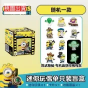 小小兵與大怪獸大眼萌3玩偶 巫師工坊電影同款周邊兒童玩具 竹林英傑 神偷奶爸 擺件 禮物