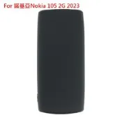 適用於諾基亞Nokia 105 2G 2023手機套N105保護套手機殼磨硰素材TPU