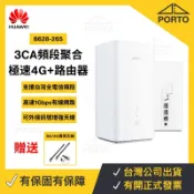 華為 B628台灣全頻 4G SIM卡分享器 4G路由器 插卡 B628-265 B818-263 B525s-65a