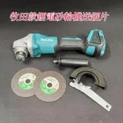 新店免運 牧！田無刷沙輪機 牧！田18v無刷4”沙輪機、適用原廠牧田電池 牧田404 水泥且歌揚矛拋咣 打蠟