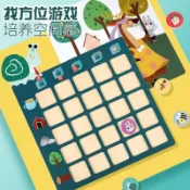 【笑haha】親子互動方位認知教具找方位遊戲兒童邏輯訓練空間思維啓蒙