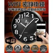 WIFI 密錄掛鐘 密錄器 錄影機 監視器 攝影機 針孔攝影機 偽裝攝影機 密錄時鐘 隨身攝影機 掛鐘攝影機 監視攝影機