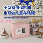 悠悠百貨 【台灣公司】家用小型兒童儲錢罐老人收納零錢盒帶鎖投幣儲物柜密