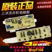 獅子國際購 {保固一年 可打統編}惠而浦洗衣機電腦板WVD801301W WVD901301G顯示主板變頻驅動主板