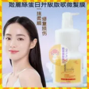 歐萊雅形象店  限時下殺⚡ GOLDWELL歌薇 1000ML 金萃角蛋白煥洗髮精 護髮素 姬麗絲蛋白升級版歌薇髮膜