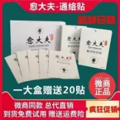 Every day✨【正品】愈大 夫通絡貼蘄艾砭石貼黃金視力眼貼✨