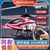 【遙控玩具專區】跨境新款3.5通遙控合金直升機2.5通電鍍飛機 帶燈光耐摔兒童玩具