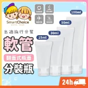 (店+)軟管分裝瓶 台灣現貨 隔日到貨 旅行分裝瓶 乳液分裝瓶 分裝瓶 分裝袋 擠壓瓶 分裝空瓶 軟管 軟管瓶 軟管分裝空瓶