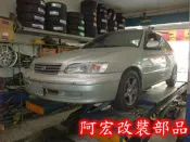 阿宏改裝部品 E.SPRING TOYOTA  EXSIOR PREMIO 短彈簧