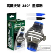 高爾夫球 360° 三條線畫線器