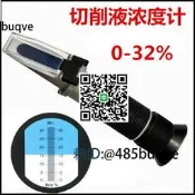 手持折光儀切削濃度計乳化/青喜劑/矽濃度測量儀測試儀