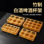 全球選品1館 生活百貨 創意家用竹木杯架酒架杯架白酒杯小酒盅收納託盤烈酒杯一口杯架子