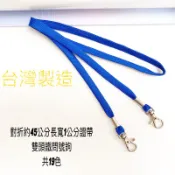 識別證帶/證件帶/識別證帶掛繩/證件帶掛繩）識別證吊帶/識別證帶10mm+雙頭鐵問號鉤（訂單滿100元不含運才出貨）