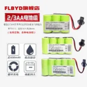 原裝遙控電動玩具車3.6v 4.8v 6v 7.2v 2/3AA充電電池600mAh鎳氫