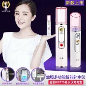 筆電達人 楊冪代言 金稻 奈米 補水儀 噴霧器 KD-77S 臉部補水儀 冷噴補水 USB手持充電 隨身 蒸臉器