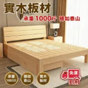 (店+)【可開發票】實木床 木床架 日式床架 實木床架 簡約出租房床 榻榻米硬 現代床板 雙人床 單人床 折疊排骨架