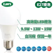 (店+)LED E27/9.5W/12W/15W超光效 燈泡 省電燈泡 (黃光/自然光/白光)【實體門市保固一年】