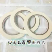台灣KK牌超高黏度 自黏 拼布、皮革、手作 專用 雙面膠「3mm、5mm、10mm」