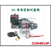 川方牌 車用絞盤機 無線遙控器