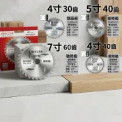 木工鋸片 4吋/5吋/6吋/7吋｜30齒40齒60齒｜抗釘型｜11000rpm｜帶消音孔｜圓鋸片｜切木鋸片｜裝修級