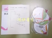 100/2011~全新【民法總則基礎課程-王將】CD函授 有聲課程無期限~保成金榜函授