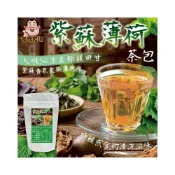 (店+)(現貨 含稅開發票)紫蘇薄荷茶包-3gx15包入#現貨快速出貨