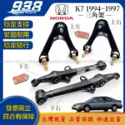 938嚴選 副廠 雅歌 K7 1994~1997 前三角架 上三角架 三角架 三腳架 三角台