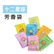 WENJIE【DA058】12星座芳香袋 香氛袋 芳香袋 廁所芳香劑 衣櫥用消除異味芳香