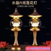 快速出貨♕光明燈 110V 七彩水晶蓮花燈 佛燈 神明燈 LED燈 公媽燈 神桌燈 供燈 財神燈 佛具 招財燈 顏色