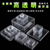 🚀臺灣發貨⚡透明塑膠小盒子 正方形 標本盒收納盒 首飾包裝盒 PS膠盒有蓋