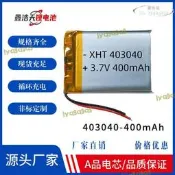 403040聚合物400mah智能穿戴定位耳機3.7v
