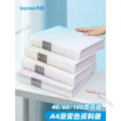 可開發票🥇天色 漸變色文件夾資料冊試卷收納透明插頁A4活頁樂譜夾國小生獎狀收集整理試卷專用分類裝考試卷子整理神器🥇免
