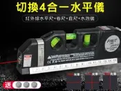 4合一水平儀 十字水平尺 測垂直線 雷射尺 雷射水平 測距儀 雷射打線器 45度角的水平珠 螢光水平儀 室內設計 砌磚