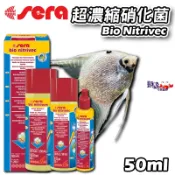 蝦兵蟹將【德國 喜瑞-Sera】超濃縮硝化菌 50ml (一罐)消化菌 硝化菌液 淡水用 養水 換水 水質護理
