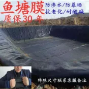 協貿國際日用品生活3館 魚塘防滲膜HDEP土工膜魚池防水膜魚塘專用膜黑色塑料防水布藕池膜