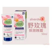 alverde 艾薇德::野玫瑰晚霜::50ml