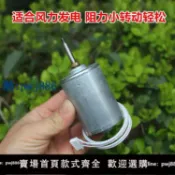 最佳優品 【品質高 價格低】打統編220V微型直流無刷發電馬達三相內轉子無刷電機 DIY小型高壓發電