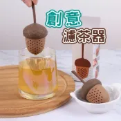 (店+)濾茶球 濾茶器 茶球 濾球 茶濾網 創意濾茶器 tea infuser